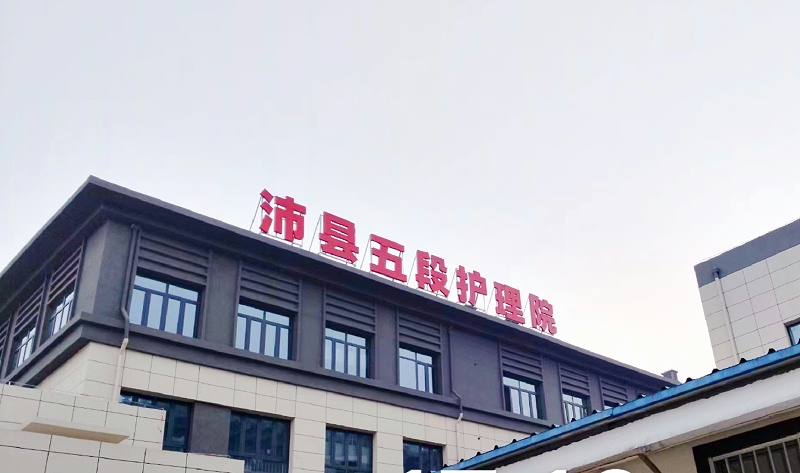 醫(yī)院標識牌,標識設計,標識制作,標識標牌設計,標識系統(tǒng)設計