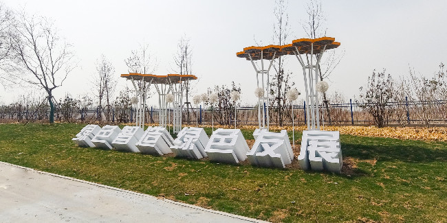 精神堡壘廠家：景觀字|立體字制作如何選擇適合的材質(zhì)及工藝？