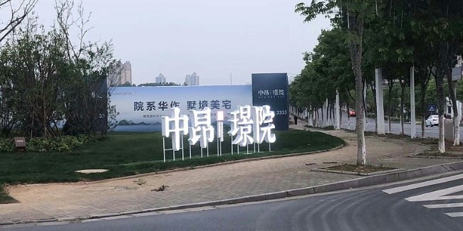 房地產(chǎn)標(biāo)識標(biāo)牌一般用什么材質(zhì)材料？
