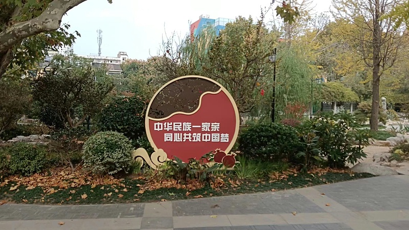 標識牌設計公司：口袋公園的景觀設計-千帆標識，行業(yè)經驗18年，為400+企業(yè)或市政單位提供標識系統(tǒng)解決方案。