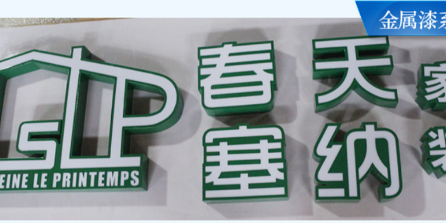常見的LED發(fā)光字的問(wèn)題有哪些？