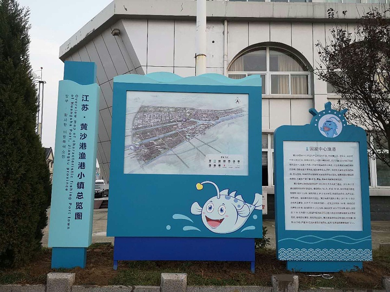 鹽城黃沙港旅游特色小鎮(zhèn)標(biāo)識標(biāo)牌制作案例