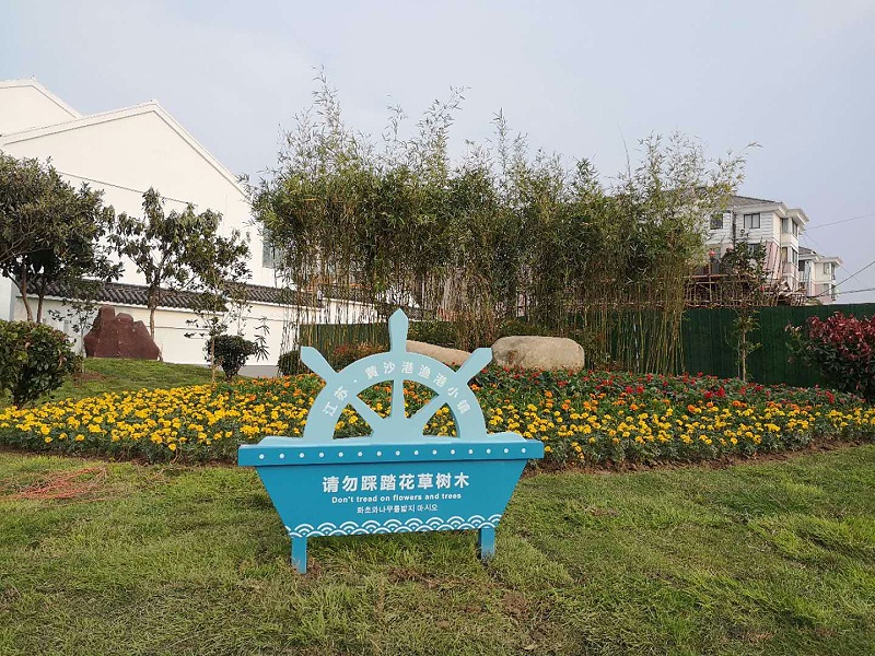 鹽城黃沙港旅游特色小鎮(zhèn)標(biāo)識標(biāo)牌制作案例