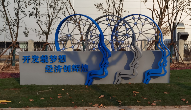 景觀雕塑廠家：不銹鋼雕塑是新型的雕塑方式？-千帆標(biāo)識(shí)，行業(yè)經(jīng)驗(yàn)15年，為400+企業(yè)或市政單位提供標(biāo)識(shí)系統(tǒng)解決方案。