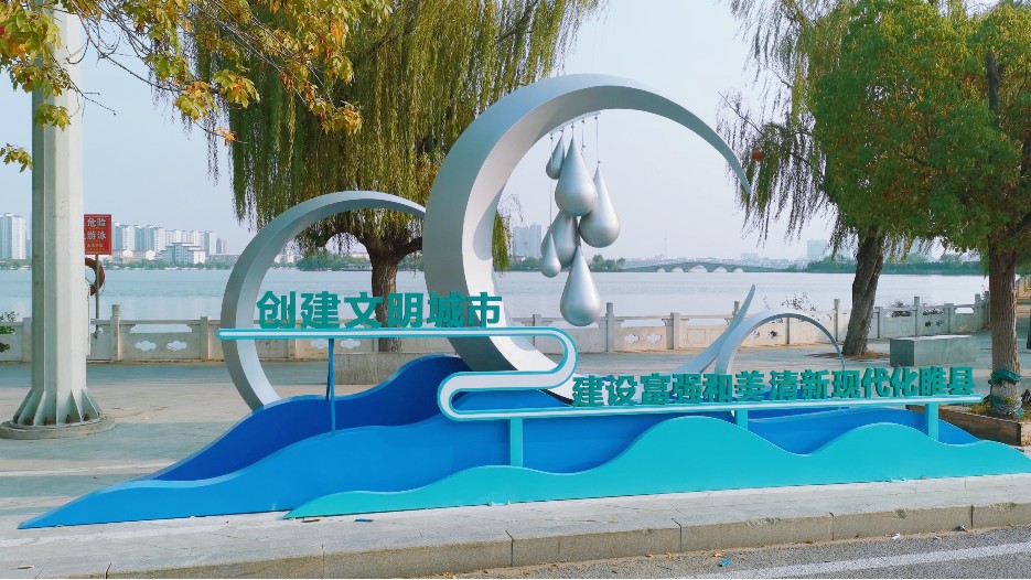 睢縣創(chuàng)建文明城市景觀(guān)小品案例