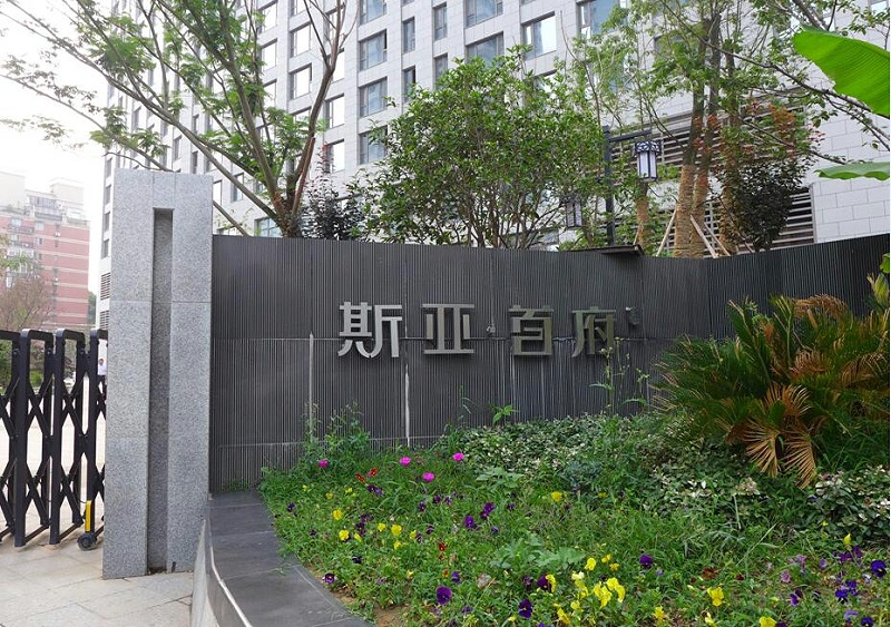 標(biāo)識(shí)制作廠家：如何設(shè)計(jì)房地產(chǎn)標(biāo)識(shí)牌！-千帆標(biāo)識(shí)，行業(yè)經(jīng)驗(yàn)15年，為400+企業(yè)或市政單位提供標(biāo)識(shí)系統(tǒng)解決方案。