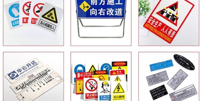 安全標(biāo)識(shí)標(biāo)牌都包括哪幾類(lèi)？