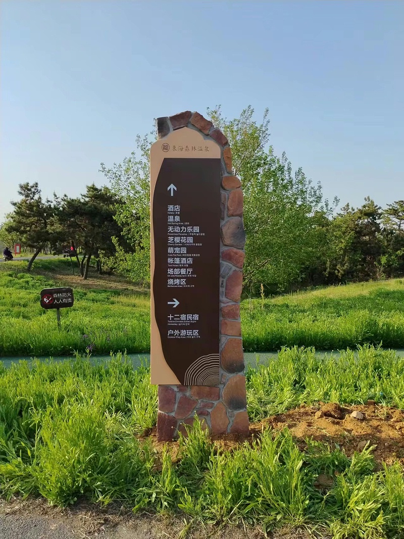 景區(qū)標(biāo)識(shí)牌,標(biāo)識(shí)設(shè)計(jì),標(biāo)識(shí)制作,標(biāo)識(shí)標(biāo)牌設(shè)計(jì),標(biāo)識(shí)系統(tǒng)設(shè)計(jì)