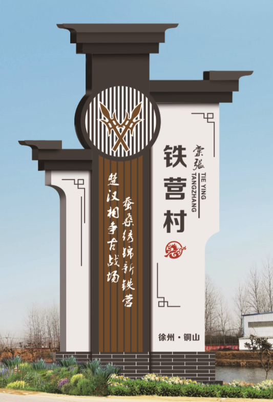 精神堡壘廠家：精神堡壘是精神家園的重要組成？-千帆標(biāo)識(shí)，行業(yè)經(jīng)驗(yàn)15年，為400+企業(yè)或市政單位提供標(biāo)識(shí)系統(tǒng)解決方案。