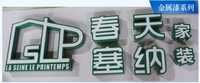 標(biāo)識(shí)標(biāo)牌公司：淺談戶外廣告牌制作工藝？-千帆標(biāo)識(shí)，行業(yè)經(jīng)驗(yàn)15年，為400+企業(yè)或市政單位提供標(biāo)識(shí)系統(tǒng)解決方案。