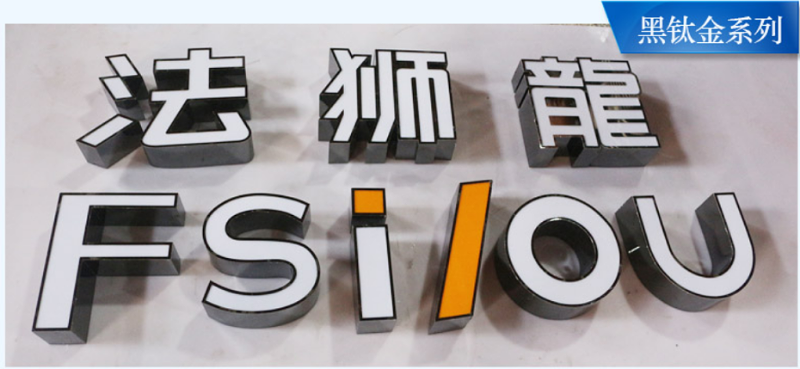 標(biāo)識(shí)標(biāo)牌公司：淺談戶外廣告牌制作工藝？-千帆標(biāo)識(shí)，行業(yè)經(jīng)驗(yàn)15年，為400+企業(yè)或市政單位提供標(biāo)識(shí)系統(tǒng)解決方案。