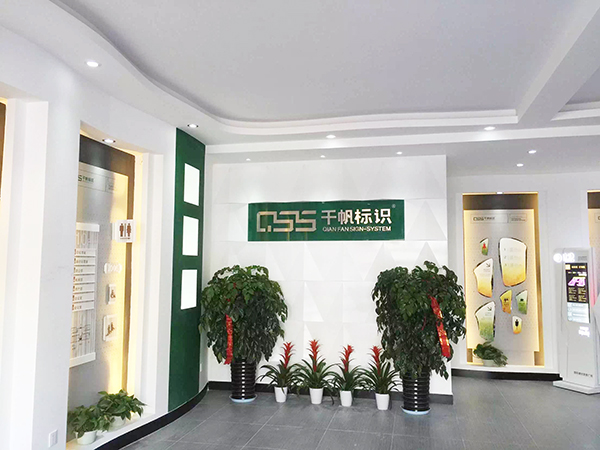 如何選擇一家好的標(biāo)識標(biāo)牌制作廠？