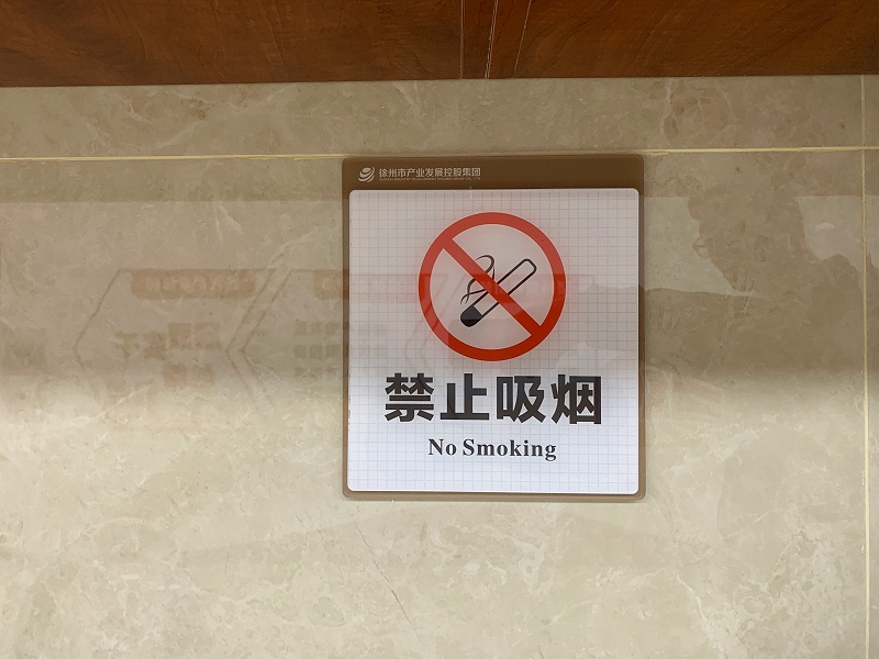 標(biāo)識(shí)生產(chǎn)廠家:提示與警示標(biāo)識(shí)牌主要有哪些? 標(biāo)識(shí)生產(chǎn)廠家:提示與警示標(biāo)識(shí)牌主要有哪些?