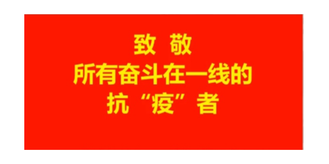 抗擊疫情，宣傳欄內(nèi)要放哪些內(nèi)容