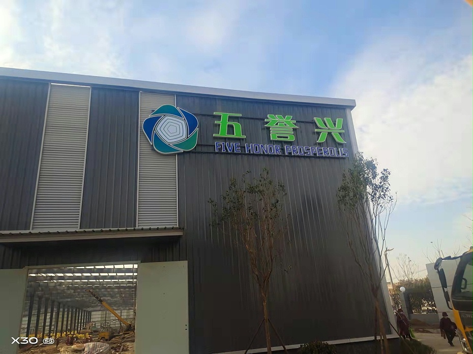 發(fā)光字標(biāo)識(shí)具有色彩豐富、個(gè)性化的特點(diǎn)，讓標(biāo)識(shí)更加人性化，對(duì)企業(yè)、商店、展覽展示也起到重要的宣傳作用。