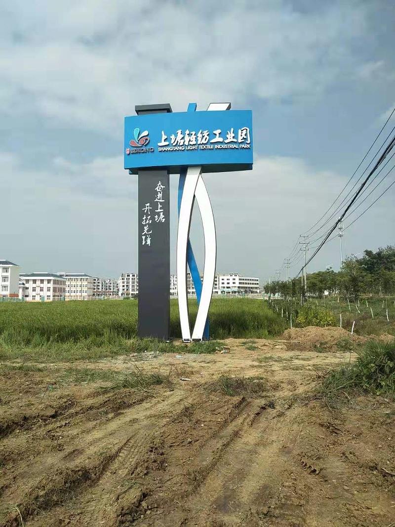 獨立式標(biāo)識為什么被稱為精神堡壘