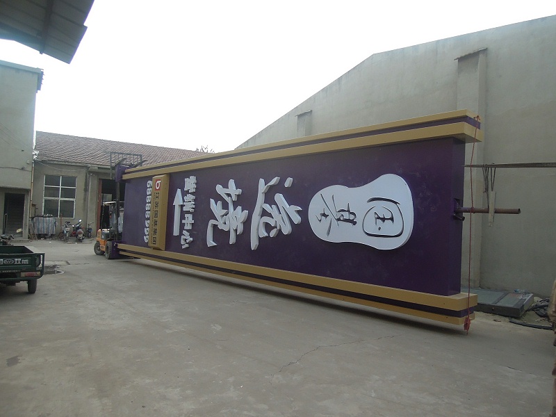 精神堡壘制作廠家：房地產(chǎn)售樓中心精神堡壘導(dǎo)視牌設(shè)計(jì)制作案例欣賞