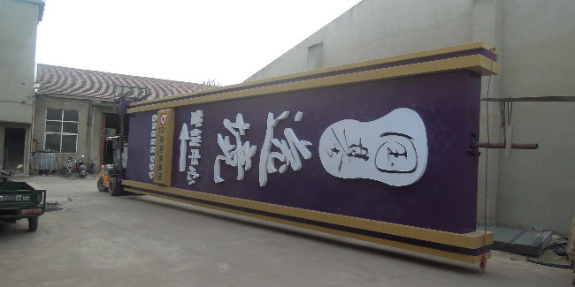 精神堡壘制作廠家：房地產(chǎn)售樓中心精神堡壘導視牌設計制作案例欣賞
