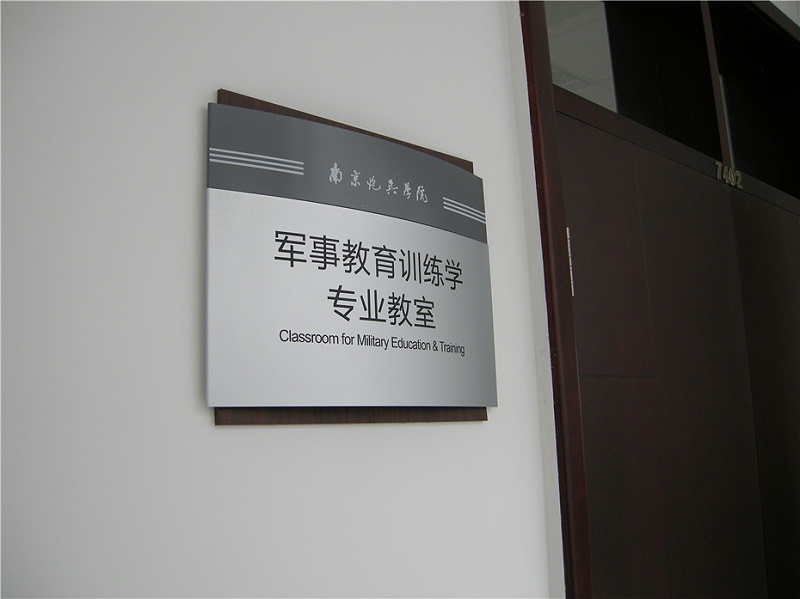 校園標識標牌應該注意哪些？-千帆標識，行業(yè)經(jīng)驗15年，為400+企業(yè)或市政單位提供標識系統(tǒng)解決方案。