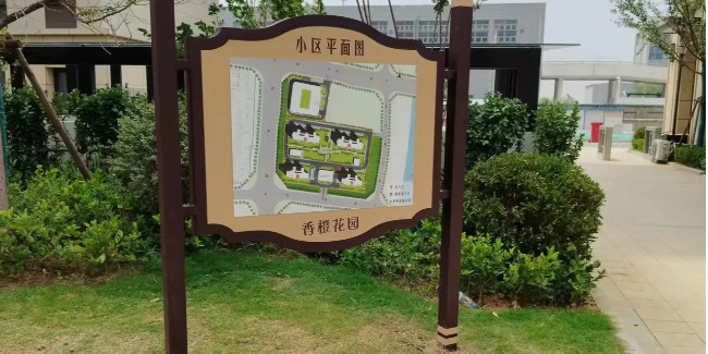 精神堡壘廠家：房地產(chǎn)小區(qū)標(biāo)識(shí)標(biāo)牌制作如何選擇？