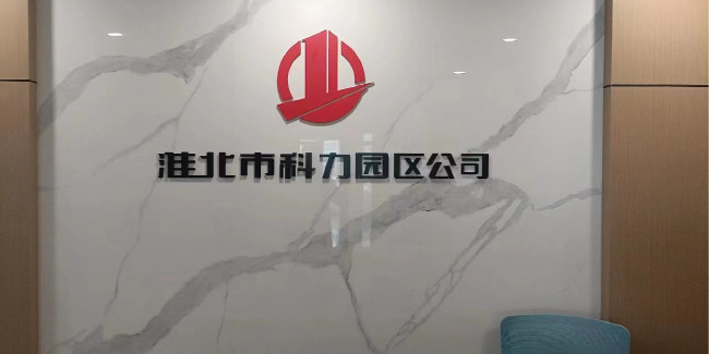 精神堡壘廠家：現(xiàn)代寫字樓標識設計如何做到別具一格?
