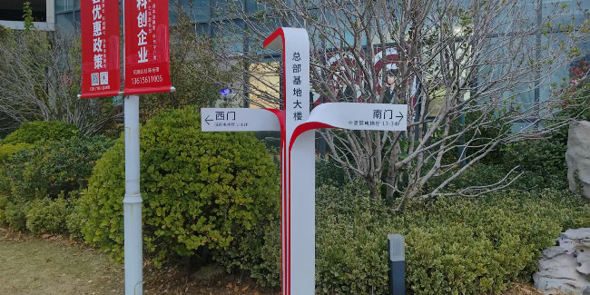 標(biāo)牌設(shè)計(jì)公司：什么是導(dǎo)視牌？導(dǎo)視牌有哪些材料可以選擇？