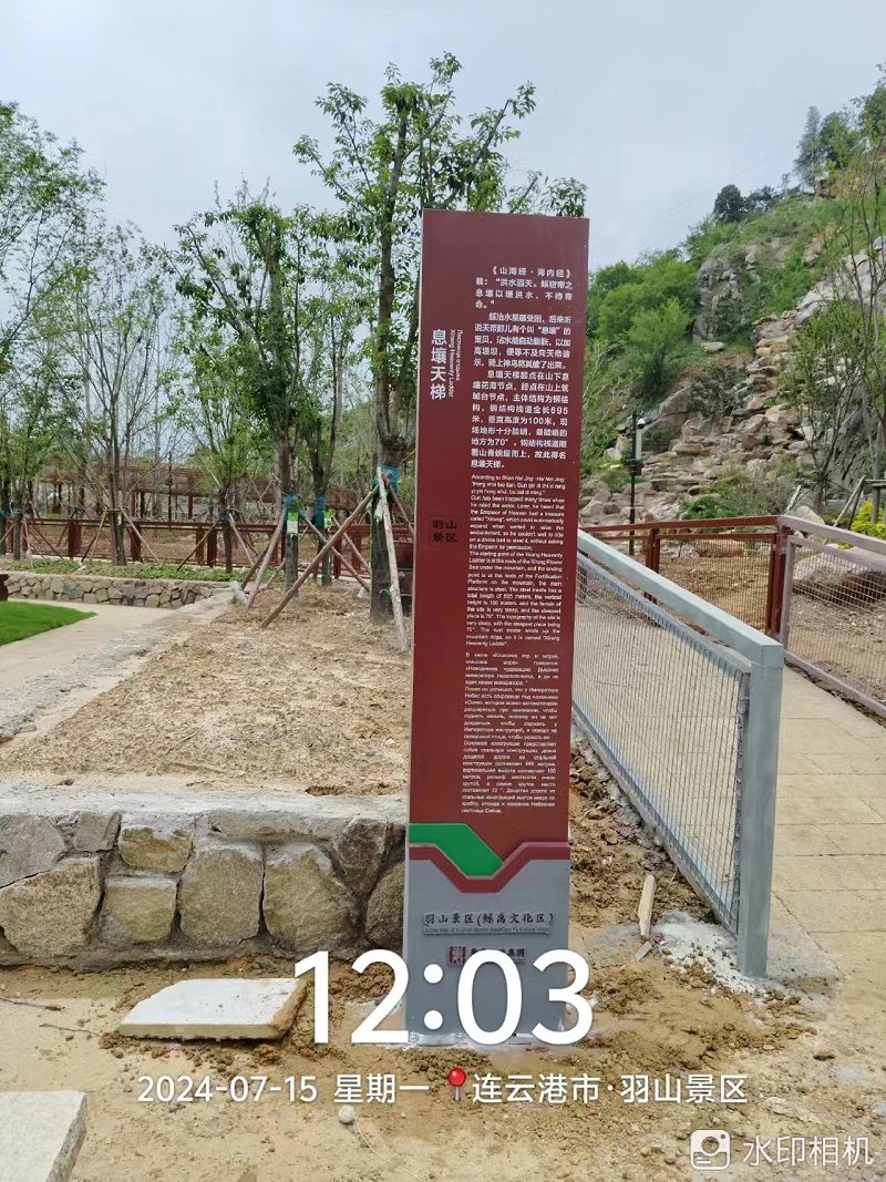 景區(qū)標識牌,景區(qū)標識設(shè)計,景區(qū)標識制作,景區(qū)標識標牌設(shè)計,景區(qū)標識系統(tǒng)設(shè)計
