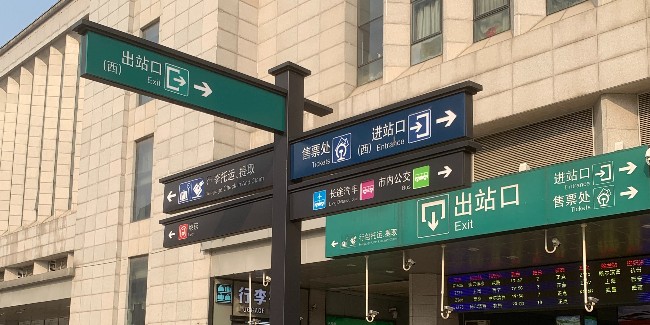 精神堡壘生產(chǎn)廠家：停車場指示牌 地下車庫路標牌制作價格 停車收費公示牌廠家