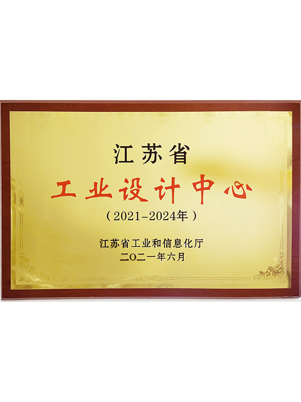 千帆標(biāo)識(shí)公司榮獲江蘇省工業(yè)設(shè)計(jì)中心稱(chēng)號(hào)