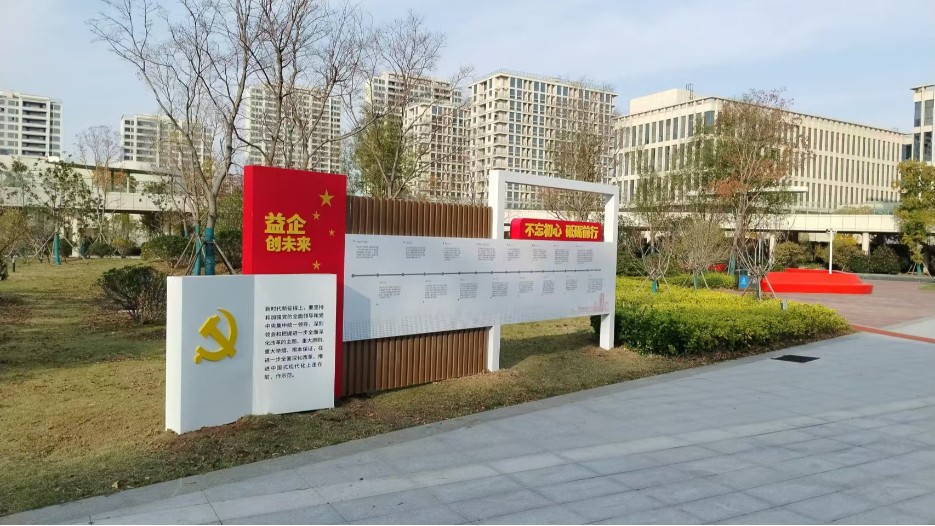 淮北科創(chuàng)中心標識小品制作案例