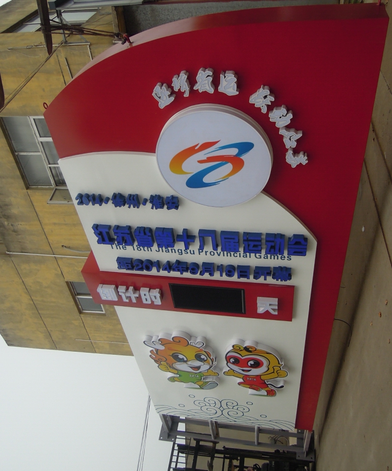 精神堡壘設計公司：企業(yè)精神堡壘制作的意義是什么？-千帆標識，行業(yè)經(jīng)驗15年，為400+企業(yè)或市政單位提供標識系統(tǒng)解決方案。