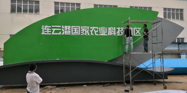 工業(yè)園區(qū)標(biāo)識(shí)標(biāo)牌有哪些？