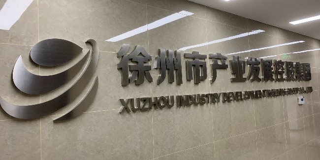 標牌生產(chǎn)公司：企業(yè)用標識標牌有很好的推廣效果
