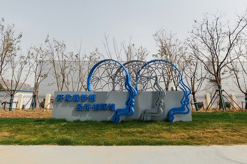 沛縣經(jīng)濟開發(fā)區(qū)景觀雕塑小品制作