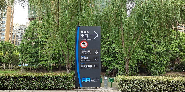 精神堡壘廠家：標(biāo)識系統(tǒng)科學(xué)規(guī)劃設(shè)計在體育館中的意義