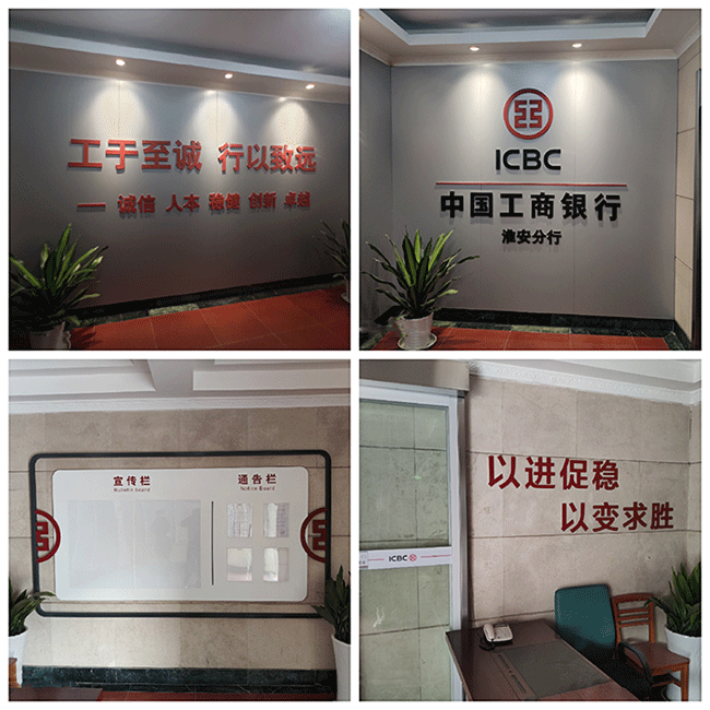 中國工商銀行門頭及標識系統(tǒng)視覺形象建設(shè)20