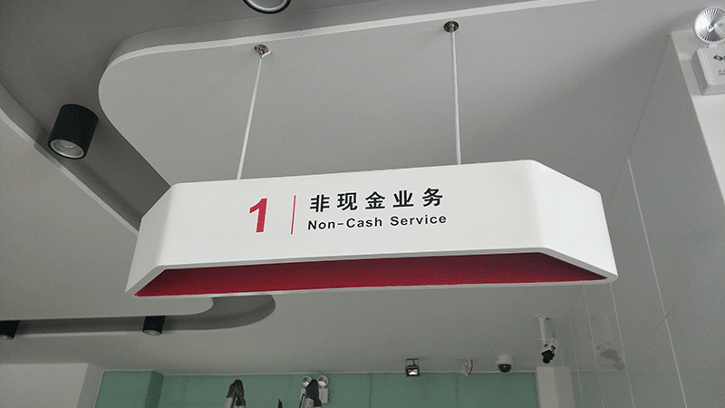 中國工商銀行門頭及標識系統(tǒng)視覺形象建設(shè)5