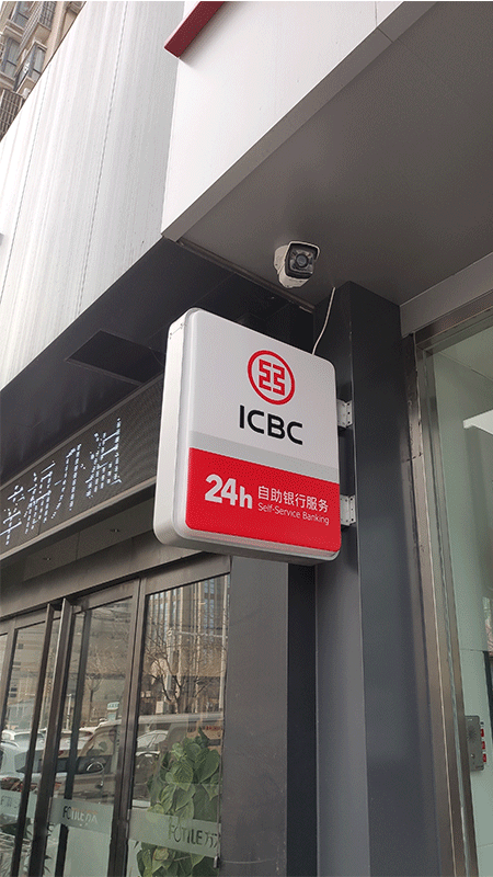 中國工商銀行門頭及標識系統(tǒng)視覺形象建設(shè)14