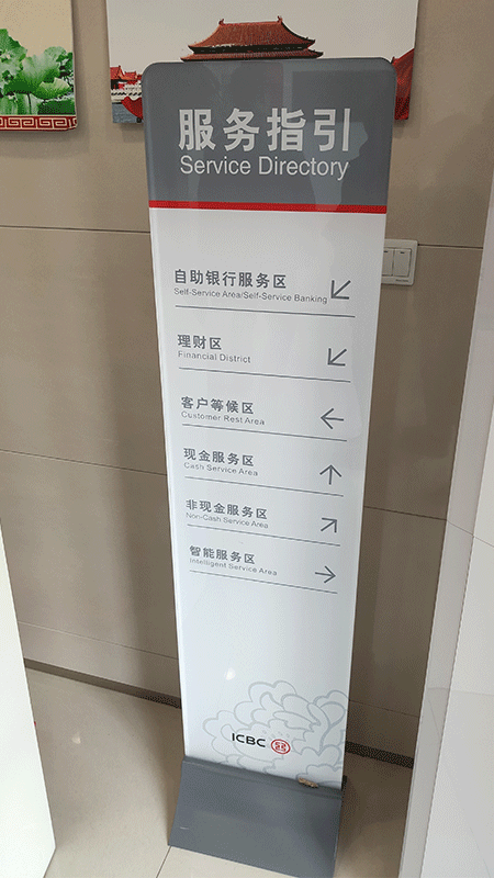 中國工商銀行門頭及標識系統(tǒng)視覺形象建設(shè)15