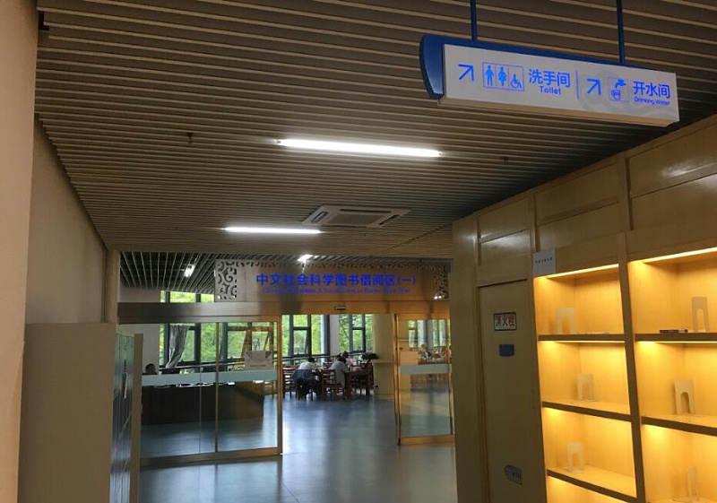 標識公司分享：圖書館標識系統(tǒng)設計原則？-千帆標識，行業(yè)經(jīng)驗15年，為400+企業(yè)或市政單位提供標識系統(tǒng)解決方案。