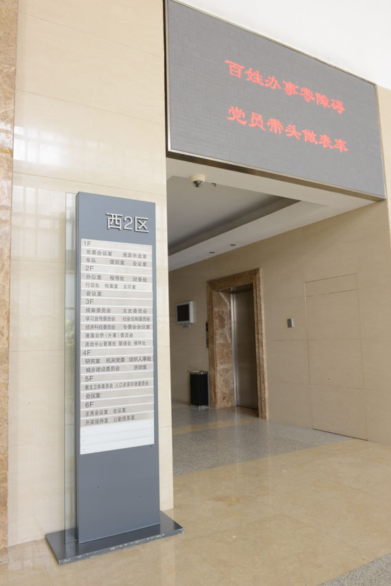 常見(jiàn)的寫(xiě)字樓標(biāo)識(shí)標(biāo)牌有哪些？