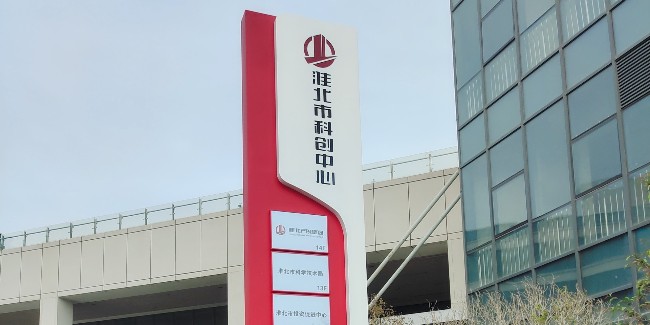 標(biāo)識(shí)制作公司：導(dǎo)視牌、指示牌的主要作用有哪些