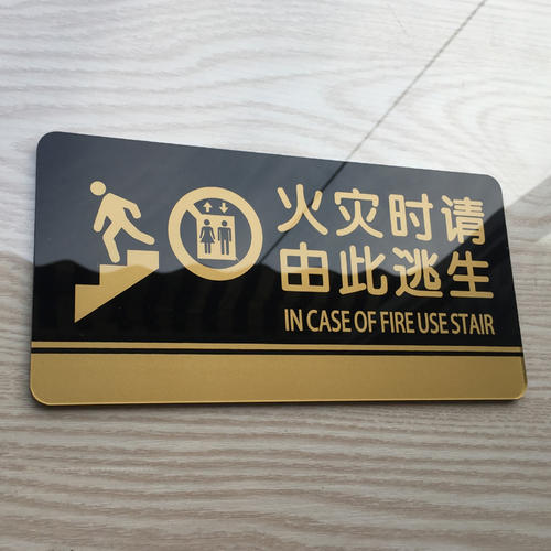 規(guī)范安全標(biāo)識(shí)設(shè)計(jì) 指引你安全逃離火災(zāi)