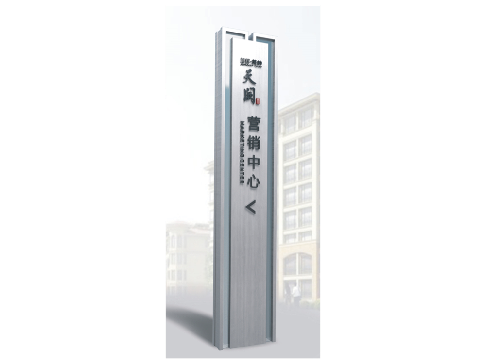 房地產(chǎn)精神堡壘設計