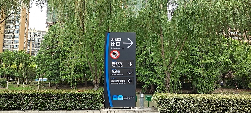 精神堡壘生產(chǎn)廠家：體育運(yùn)動(dòng)場館標(biāo)識(shí)設(shè)計(jì)有哪些？