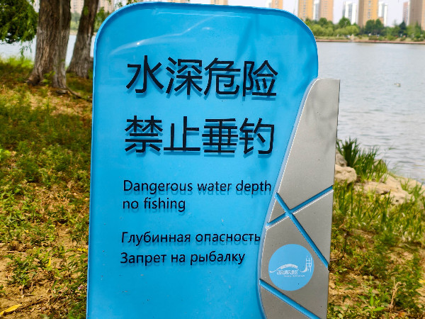 鋼化玻璃警示牌