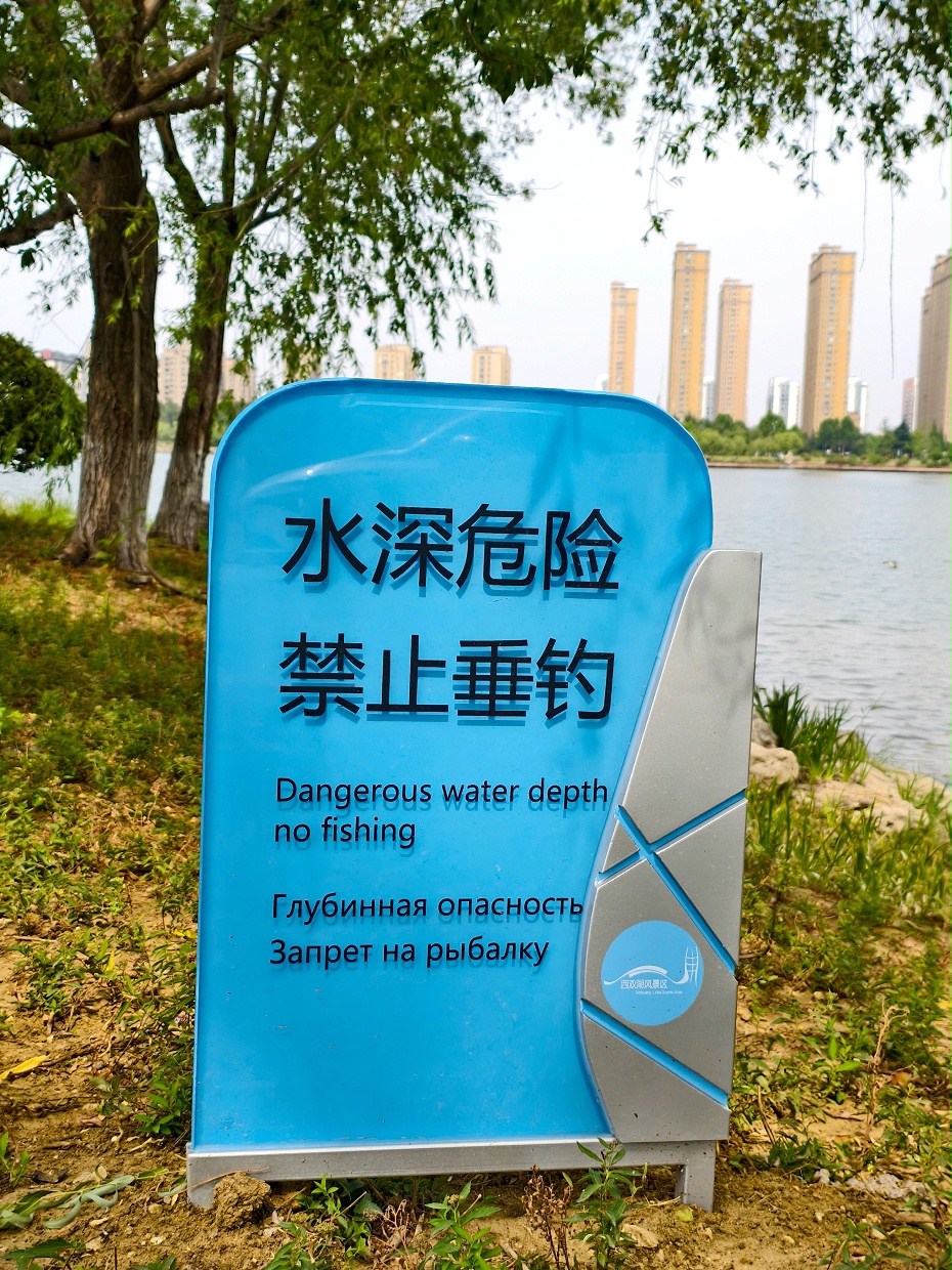鋼化玻璃警示牌