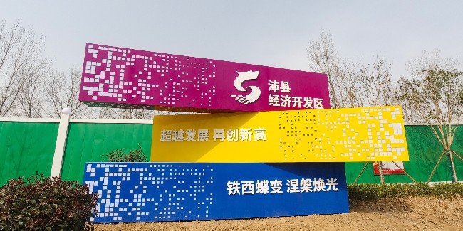 你知道哪些關(guān)于標(biāo)識(shí)標(biāo)牌的知識(shí)？