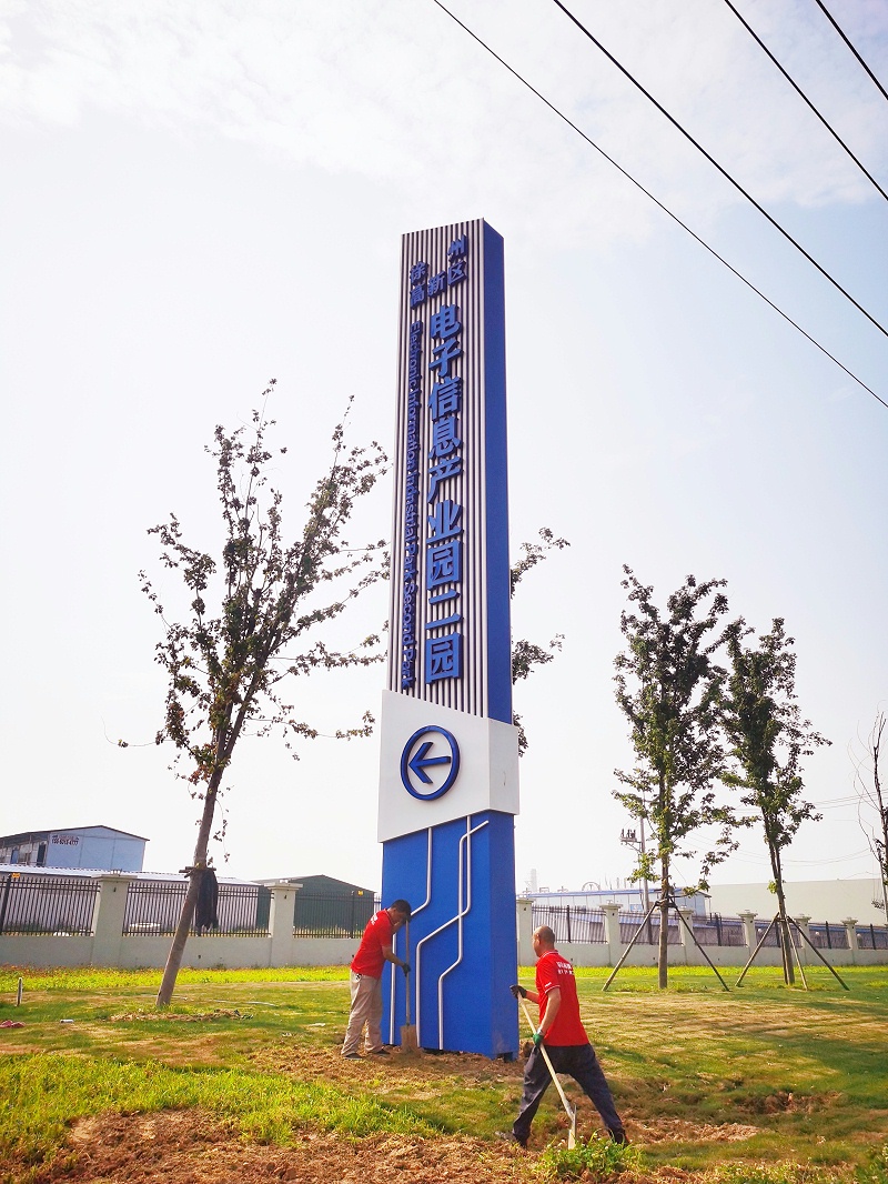 電子信息產(chǎn)業(yè)園