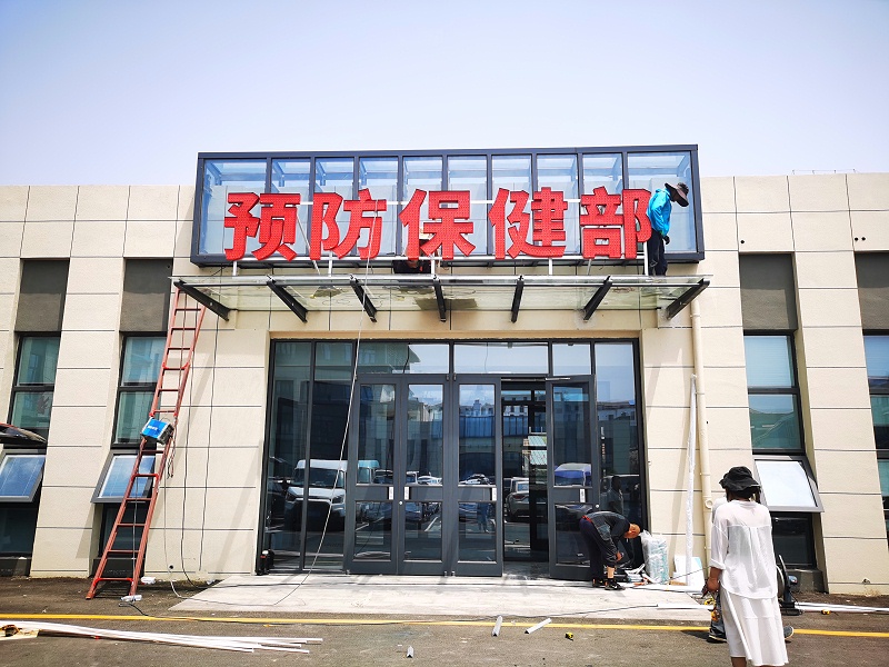 標(biāo)牌設(shè)計公司：淺談醫(yī)院標(biāo)識標(biāo)牌具有哪些特點？